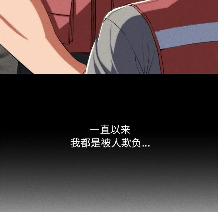 漫画《危险同学会》第36话第29张图