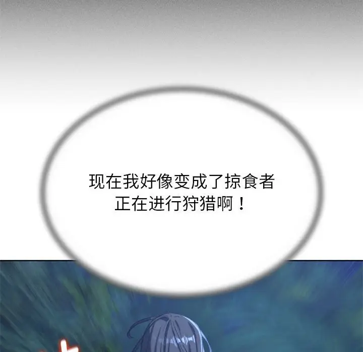 漫画《危险同学会》第36话第30张图