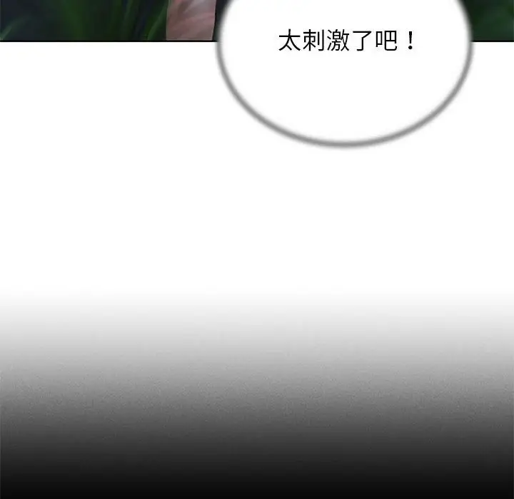 漫画《危险同学会》第36话第32张图