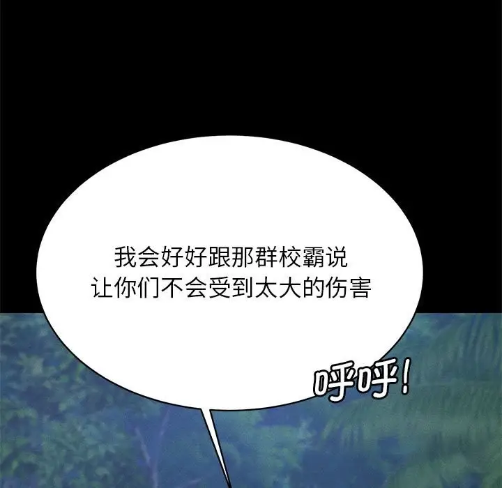 漫画《危险同学会》第36话第35张图