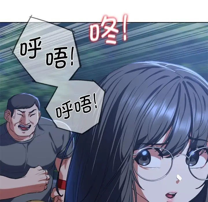 漫画《危险同学会》第36话第39张图