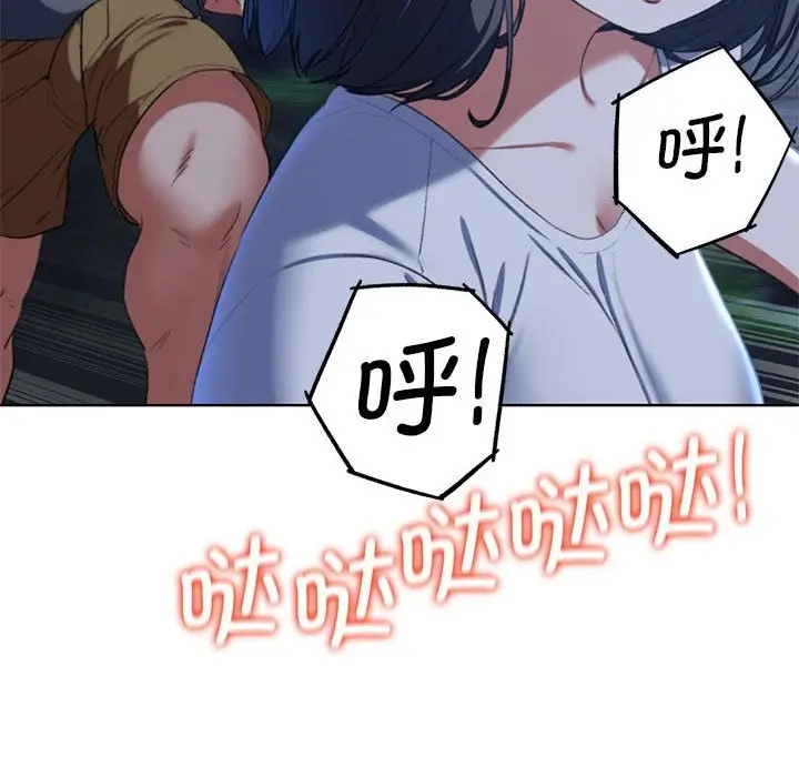 漫画《危险同学会》第36话第40张图