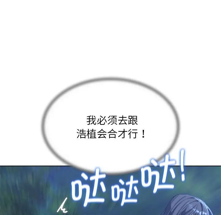 漫画《危险同学会》第36话第43张图