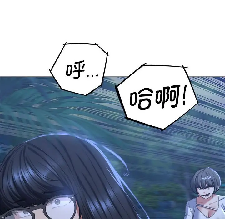 漫画《危险同学会》第36话第46张图