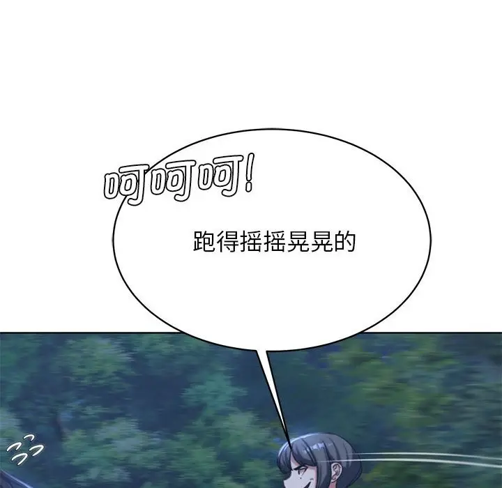 漫画《危险同学会》第36话第48张图