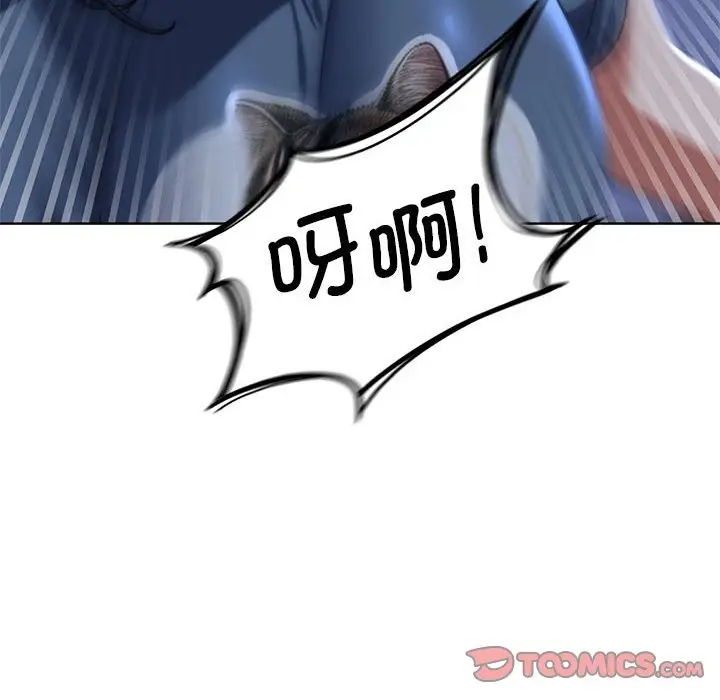 漫画《危险同学会》第36话第52张图