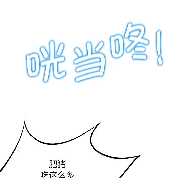 漫画《危险同学会》第36话第53张图