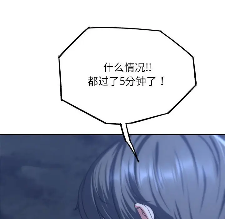 漫画《危险同学会》第36话第56张图