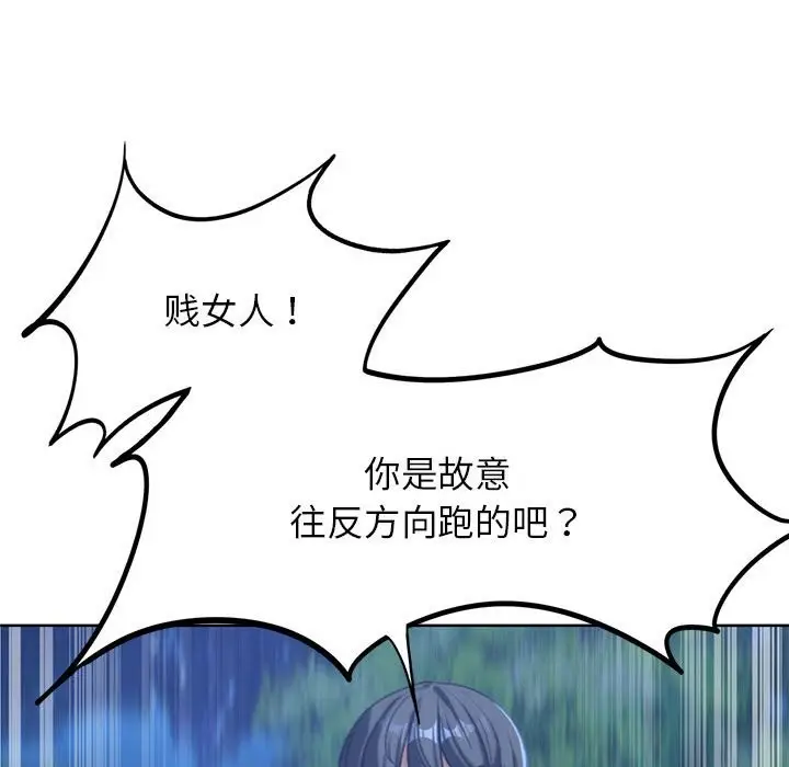 漫画《危险同学会》第36话第58张图