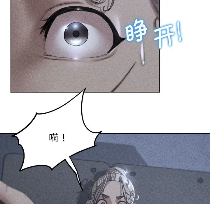 漫画《危险同学会》第36话第6张图