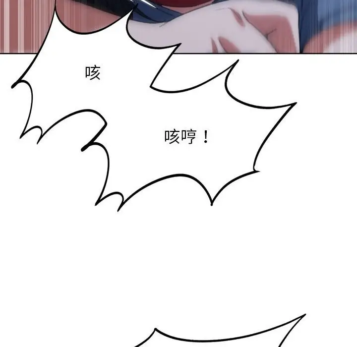 漫画《危险同学会》第36话第61张图