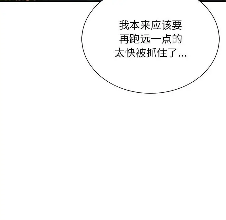 漫画《危险同学会》第36话第64张图