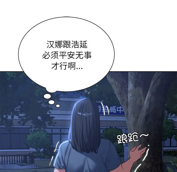 漫画《危险同学会》第36话第66张图