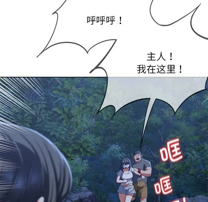 漫画《危险同学会》第36话第75张图