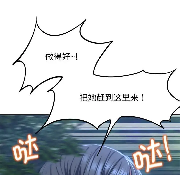 漫画《危险同学会》第36话第77张图
