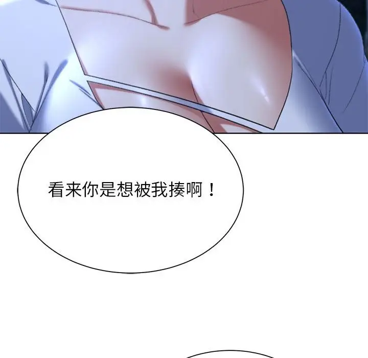 漫画《危险同学会》第36话第83张图