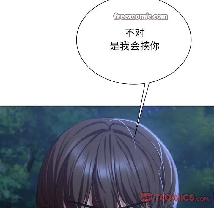 漫画《危险同学会》第36话第84张图
