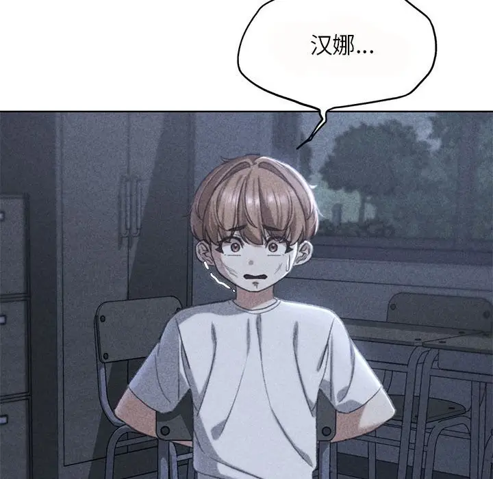 漫画《危险同学会》第36话第9张图