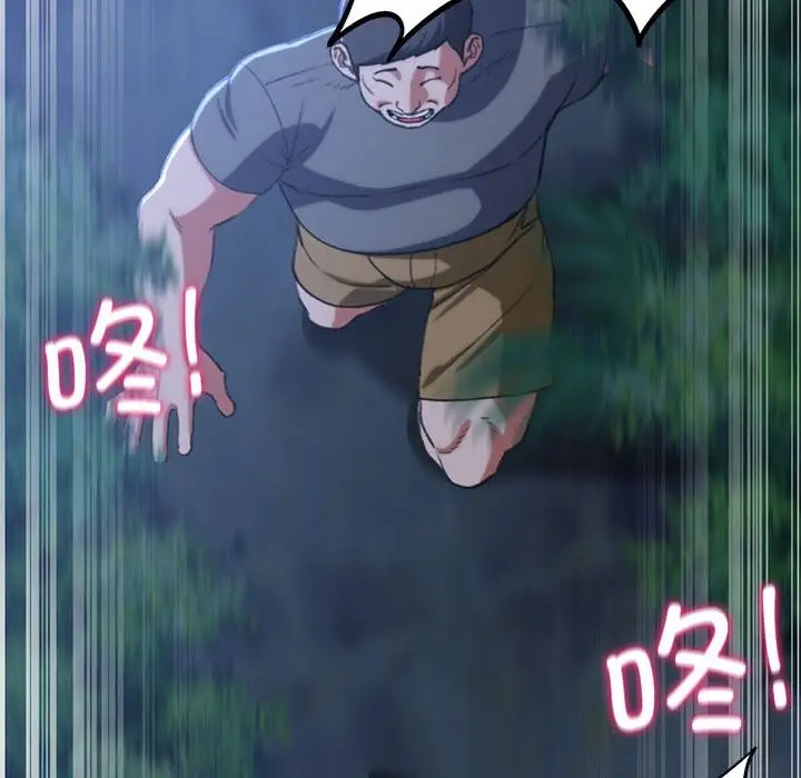 漫画《危险同学会》第36话第93张图