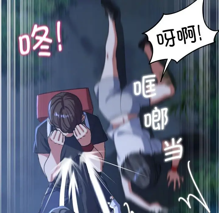漫画《危险同学会》第36话第94张图