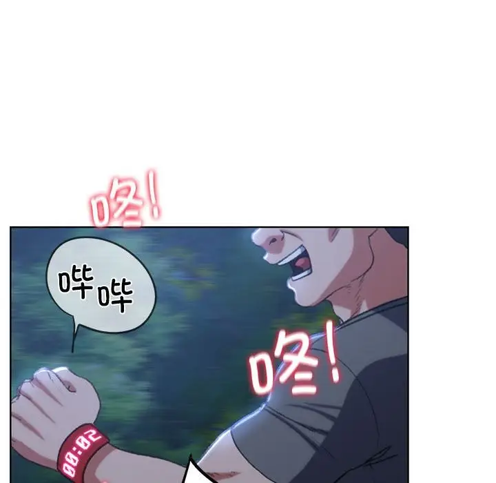 漫画《危险同学会》第36话第96张图