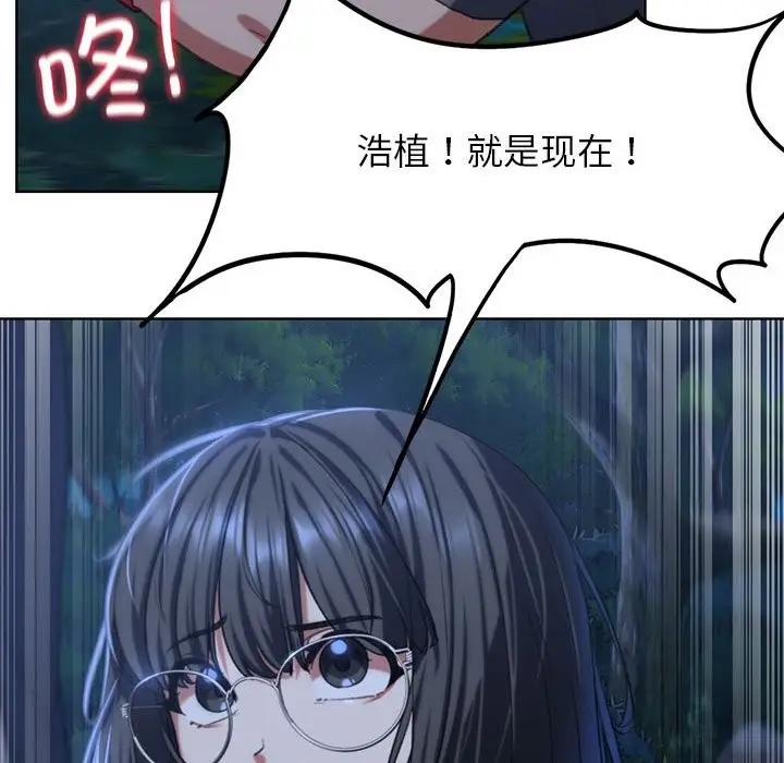 漫画《危险同学会》第36话第97张图