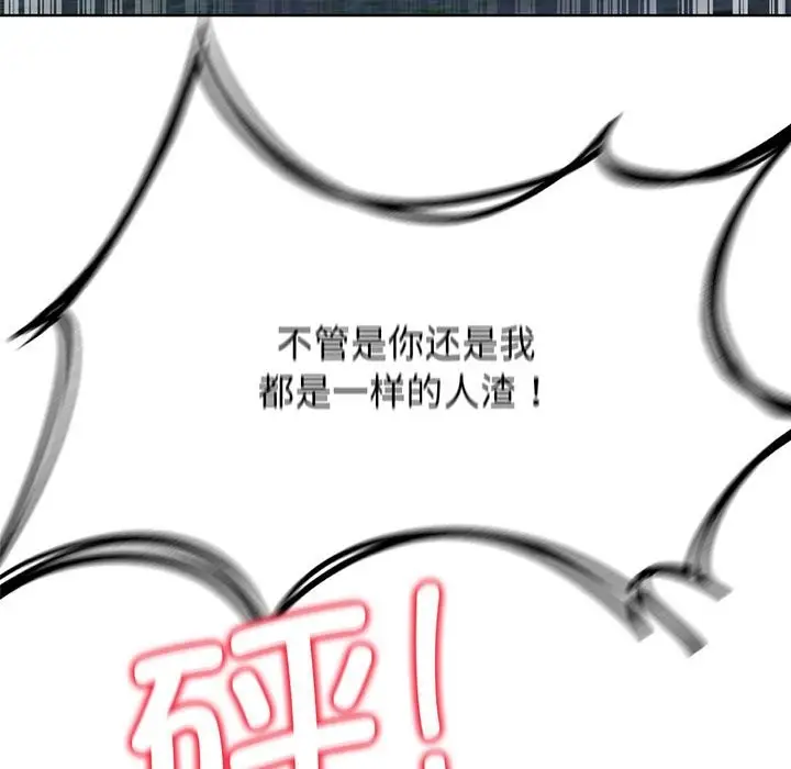 漫画《危险同学会》第37话第101张图
