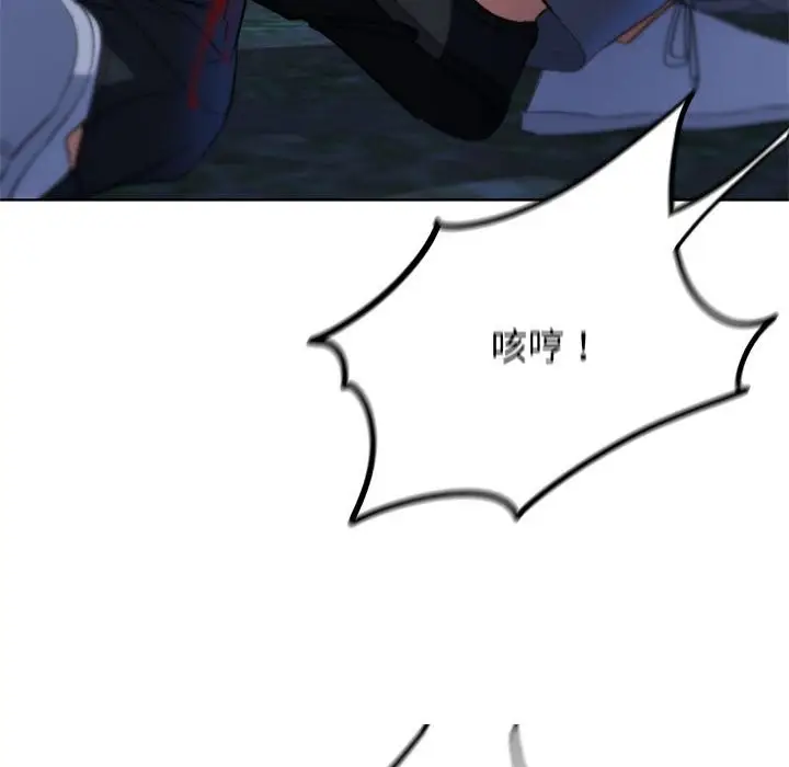 漫画《危险同学会》第37话第104张图