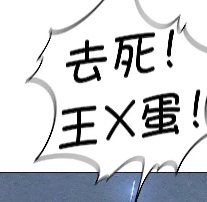漫画《危险同学会》第37话第105张图