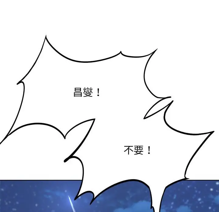 漫画《危险同学会》第37话第108张图