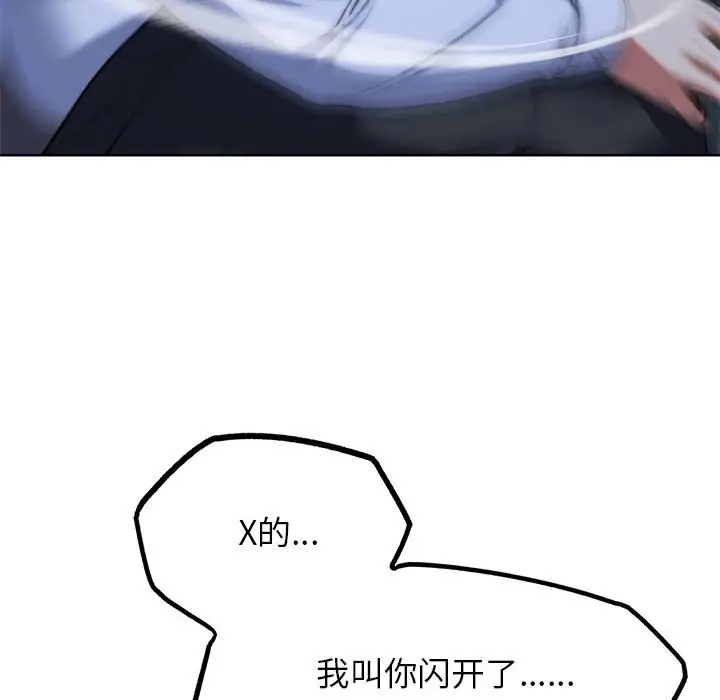 漫画《危险同学会》第37话第115张图