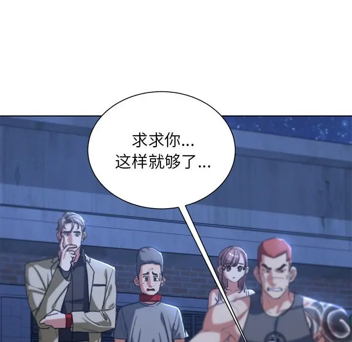 漫画《危险同学会》第37话第118张图