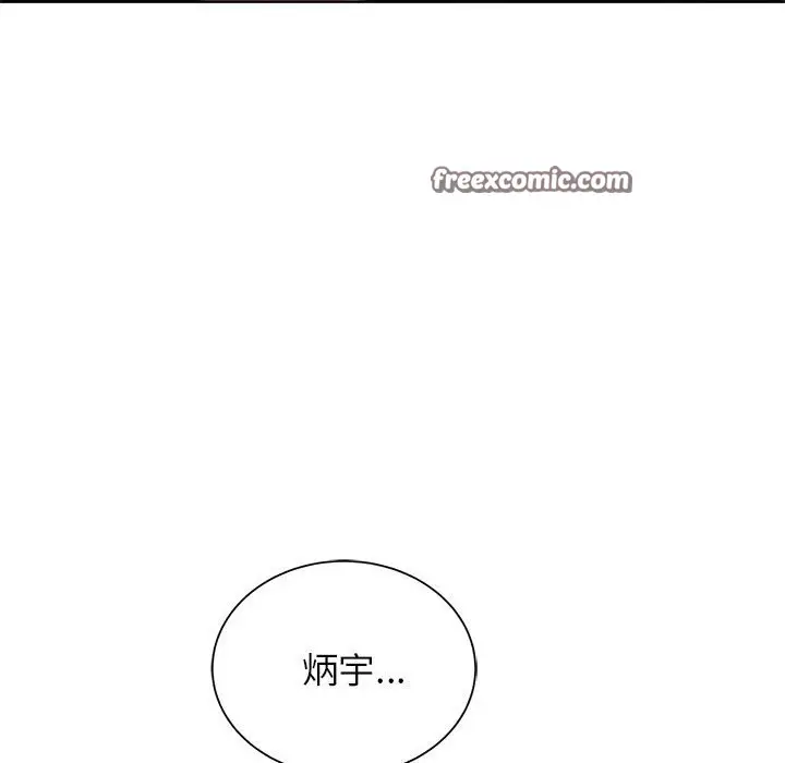 漫画《危险同学会》第37话第120张图