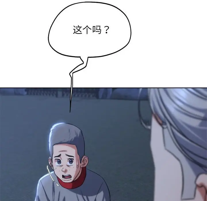 漫画《危险同学会》第37话第125张图