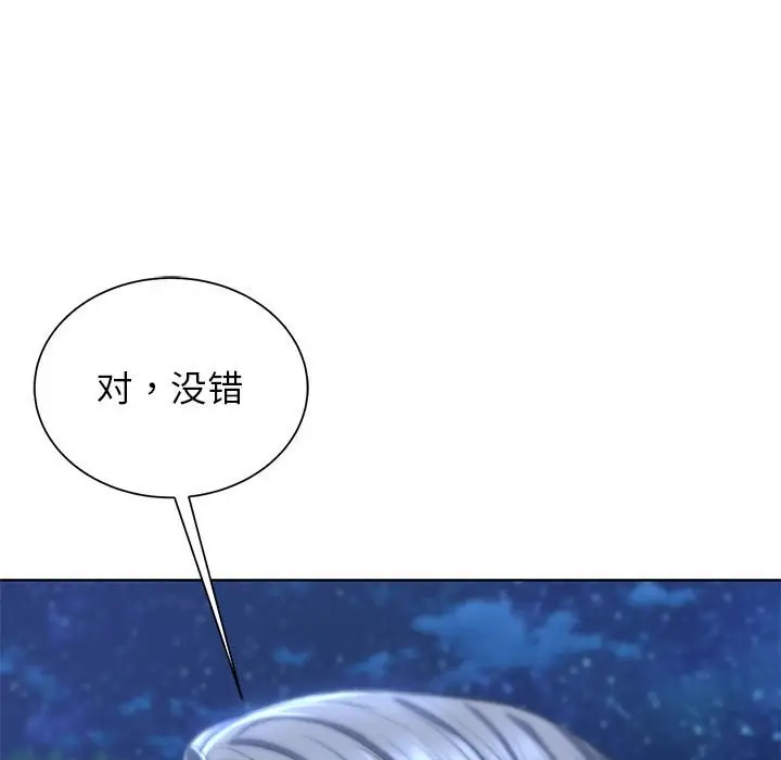 漫画《危险同学会》第37话第127张图