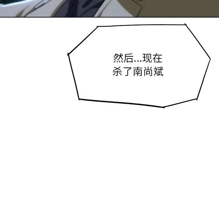 漫画《危险同学会》第37话第129张图