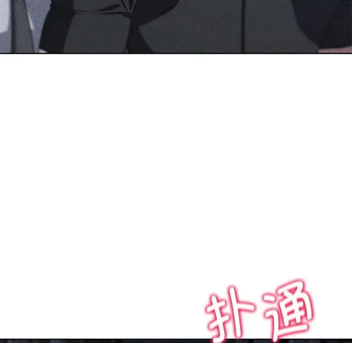 漫画《危险同学会》第37话第13张图