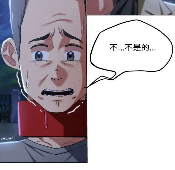 漫画《危险同学会》第37话第134张图