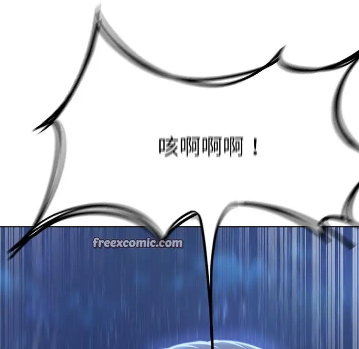 漫画《危险同学会》第37话第140张图