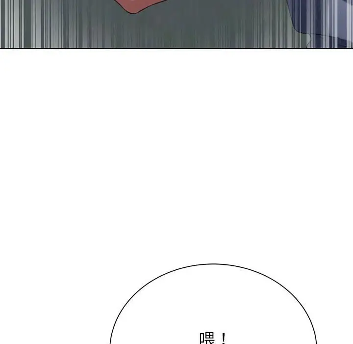 漫画《危险同学会》第37话第142张图