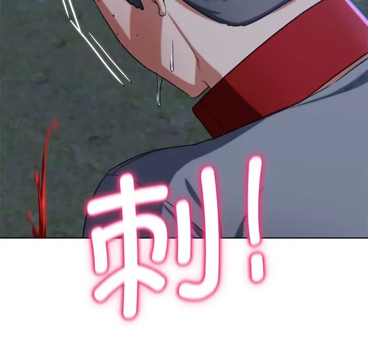 漫画《危险同学会》第37话第144张图