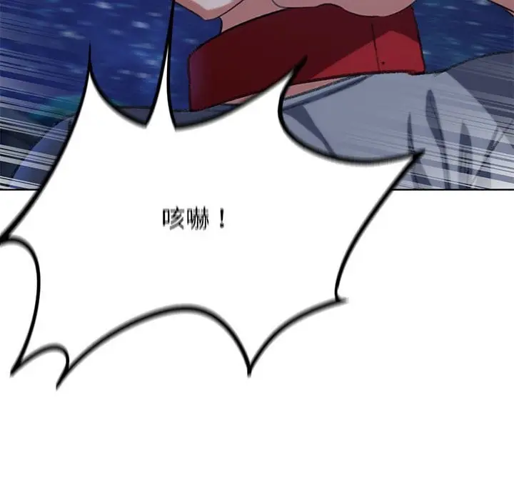 漫画《危险同学会》第37话第154张图