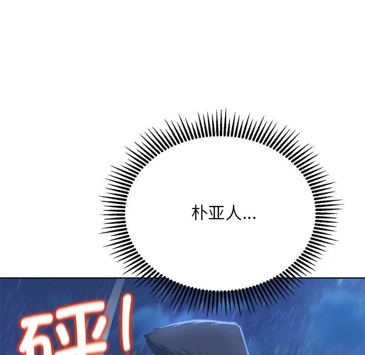 漫画《危险同学会》第37话第155张图