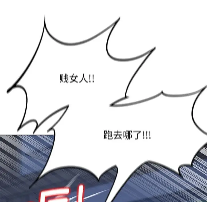 漫画《危险同学会》第37话第161张图
