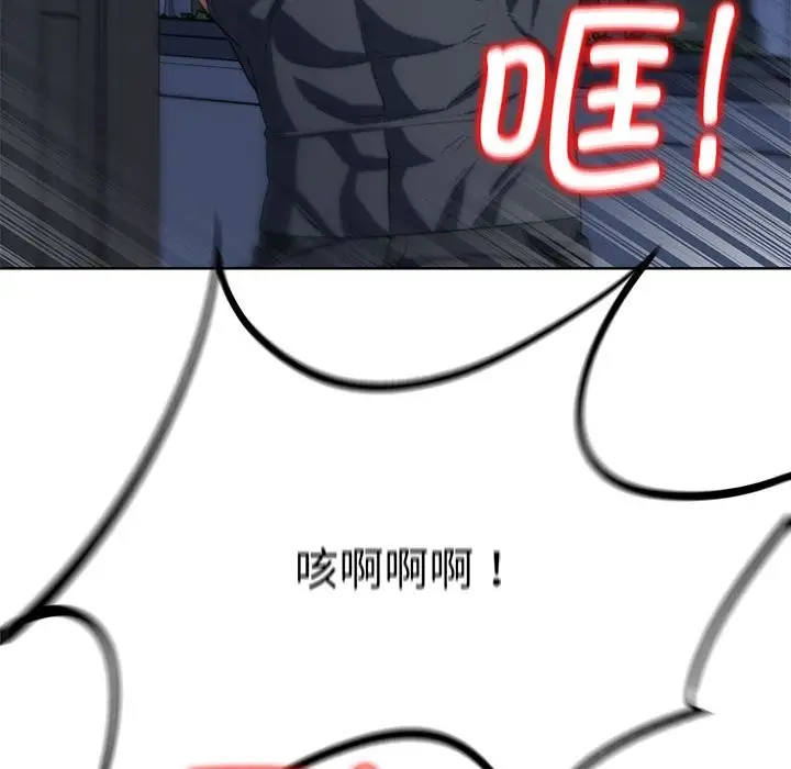 漫画《危险同学会》第37话第163张图