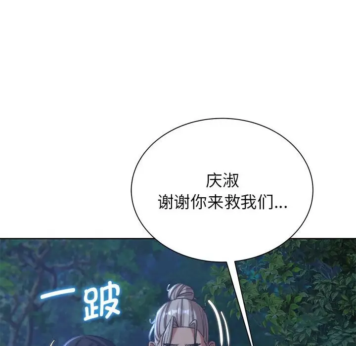 漫画《危险同学会》第37话第165张图