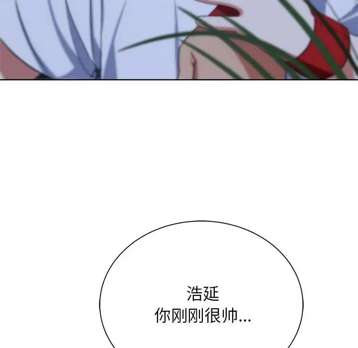 漫画《危险同学会》第37话第170张图