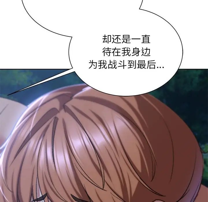 漫画《危险同学会》第37话第173张图