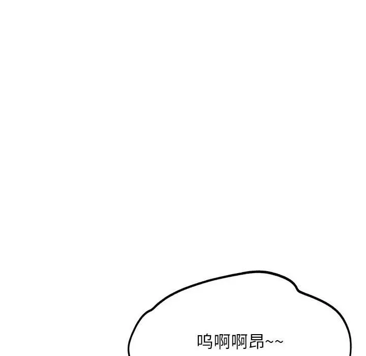 漫画《危险同学会》第37话第175张图