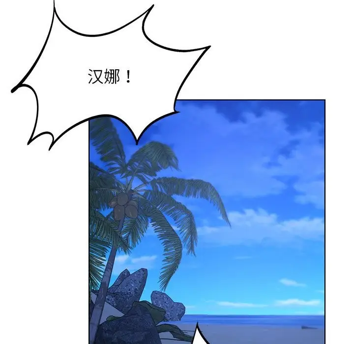 漫画《危险同学会》第37话第178张图